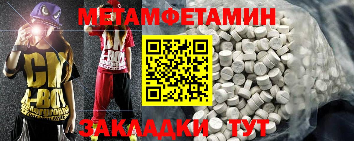 АМФ Розовый  АМФЕТАМИН  Владивосток  Вход с VPN 