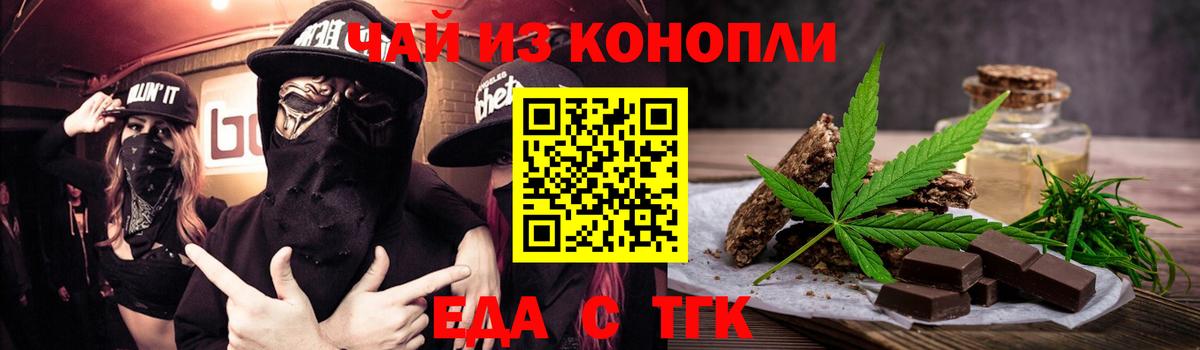 Cannafood конопля  Вход с VPN  Владивосток 