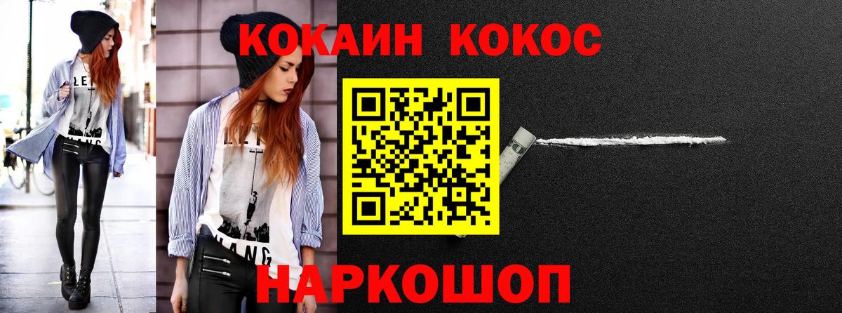 Владивосток  Cocaine VHQ  Вход с VPN  Cocaine VHQ 