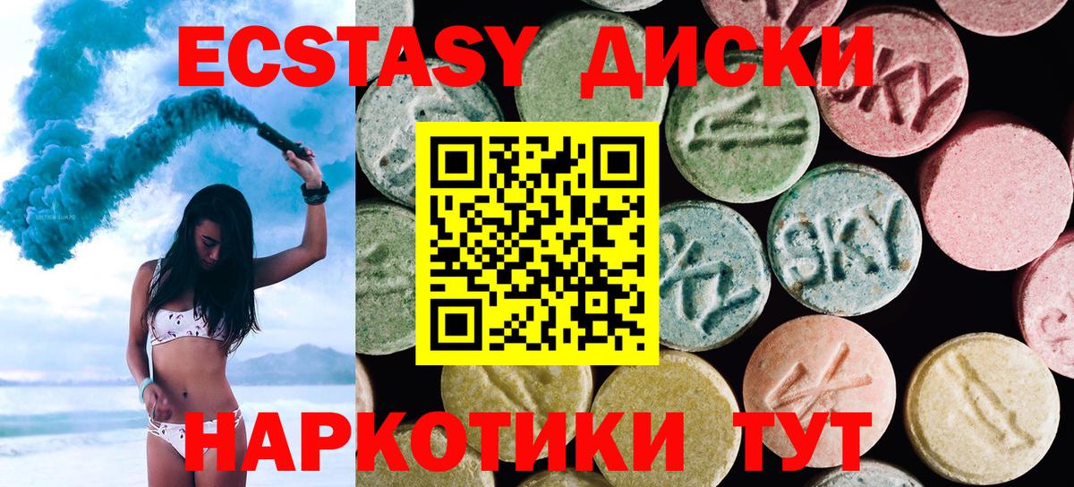 ЭКСТАЗИ 250 мг  Ecstasy  Владивосток  Вход с VPN  мориарти как зайти  Экстази TESLA 