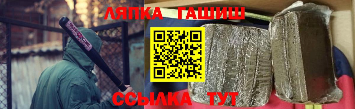 ГАШ убойный Владивосток