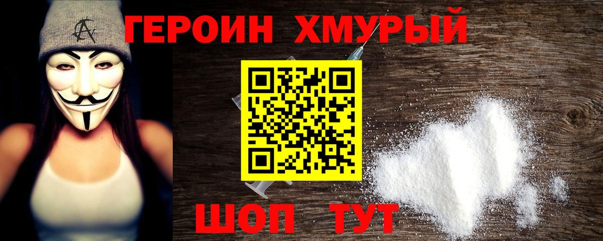 Героин афганец Владивосток