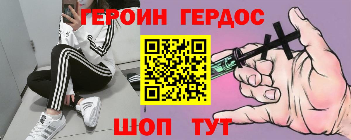 Владивосток  ГЕРОИН  Вход с VPN  ГЕРОИН белый 