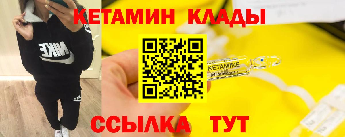 КЕТАМИН VHQ Владивосток