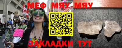 меф VHQ Малоярославец