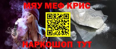 меф VHQ Малоярославец