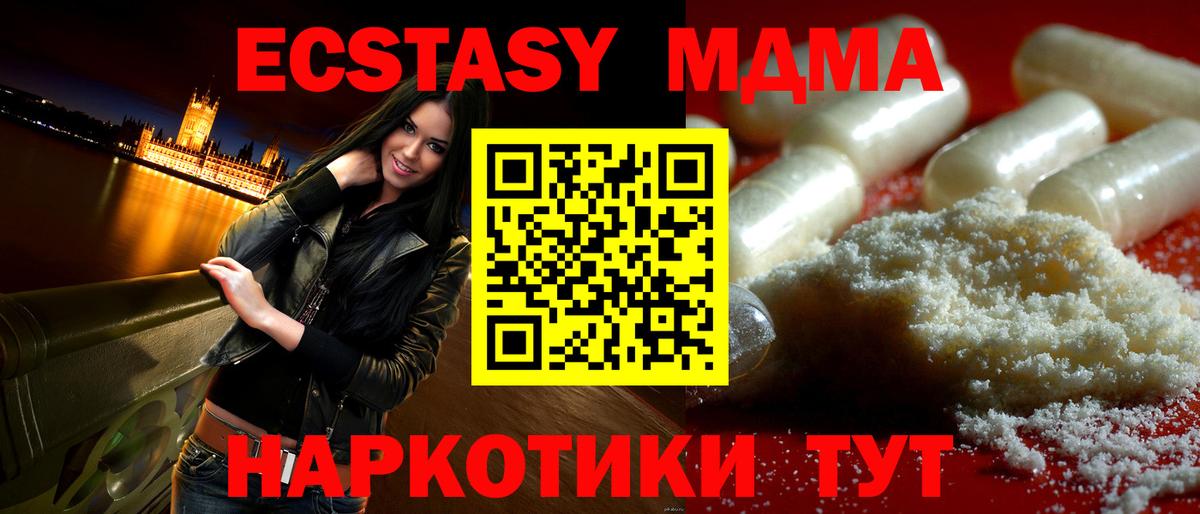 MDMA молли Владивосток