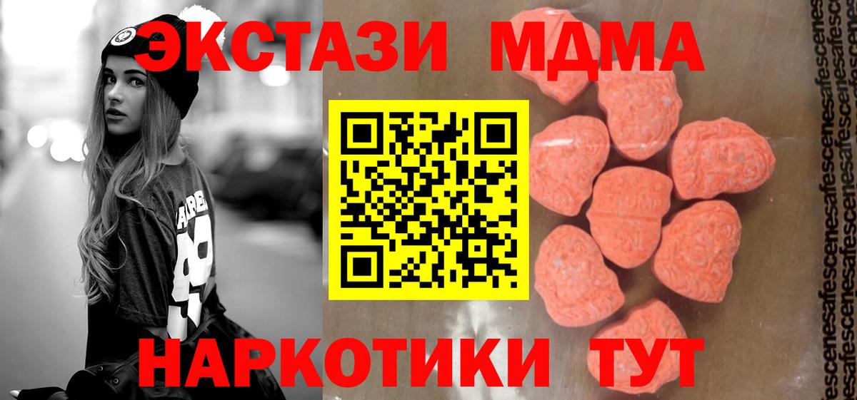 МДМА crystal  Вход с VPN  МДМА кристаллы  Владивосток 