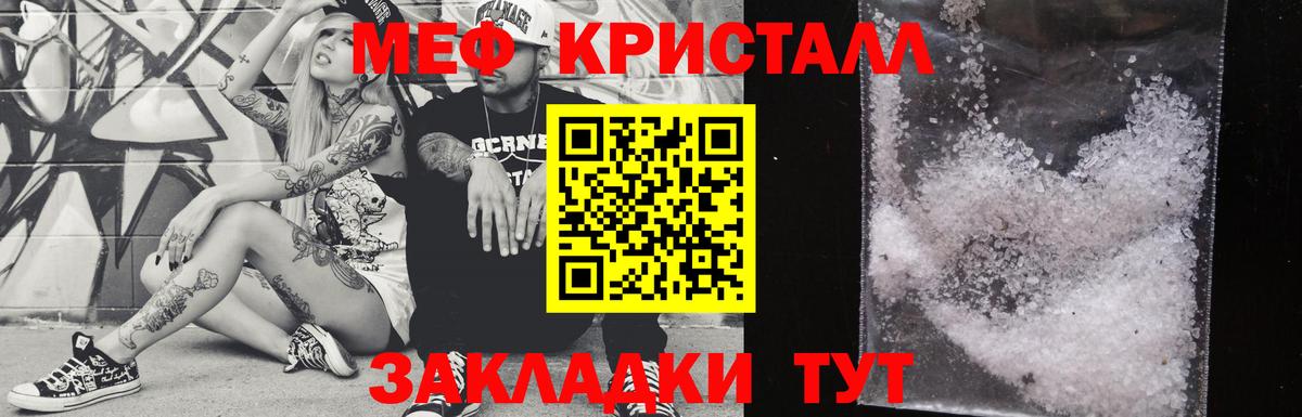 Владивосток  Меф VHQ  МЯУ-МЯУ  МЯУ-МЯУ VHQ  Вход с VPN 