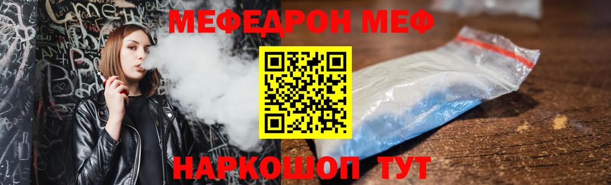 Мефедрон  Владивосток