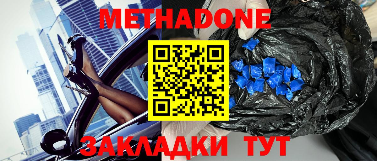 МЕТАДОН белоснежный  дарк нет наркотические препараты  Владивосток  Вход с VPN  МЕТАДОН мёд 