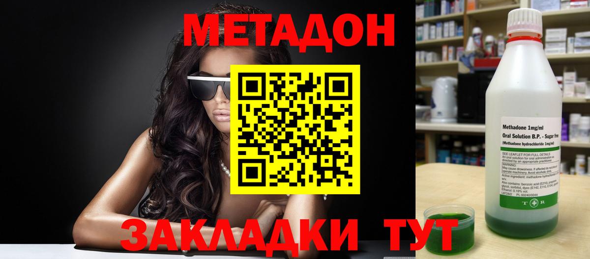 МЕТАДОН белоснежный Владивосток