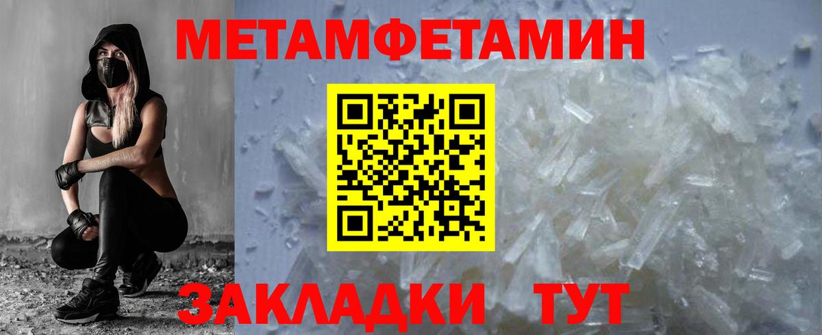 Метамфетамин Methamphetamine  Вход с VPN  Владивосток 