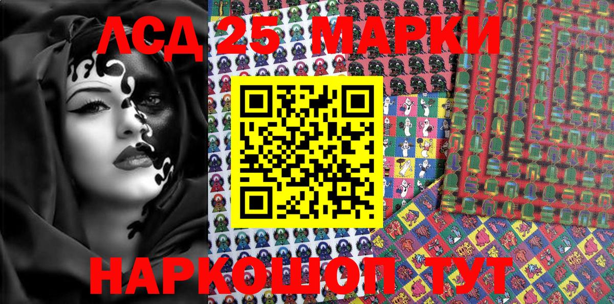 Наркотические марки 1,5мг Владивосток
