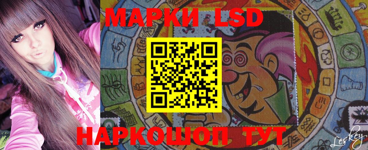 Наркотические марки 1500мкг  Вход с VPN  Владивосток 