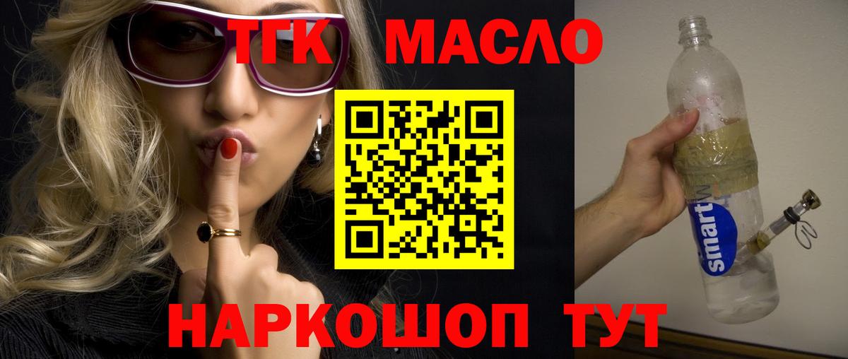 гидра онион  Вход с VPN  Владивосток  Дистиллят ТГК концентрат  как найти закладки 