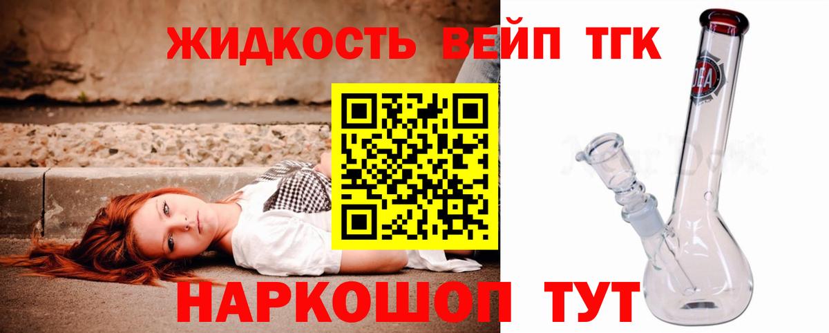Дистиллят ТГК концентрат Владивосток