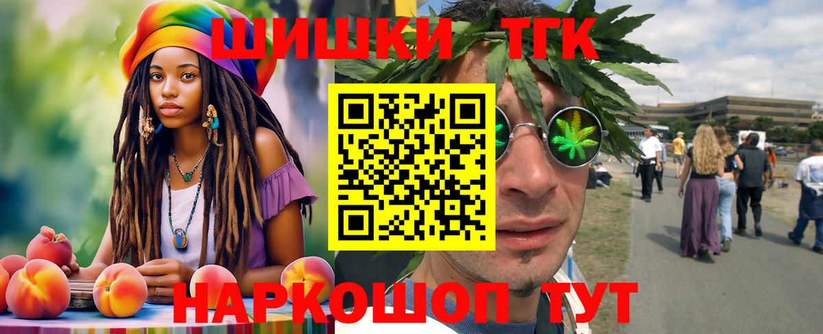 Бошки марихуана сатива  Бошки марихуана гибрид  Владивосток  Вход с VPN  Конопля марихуана 
